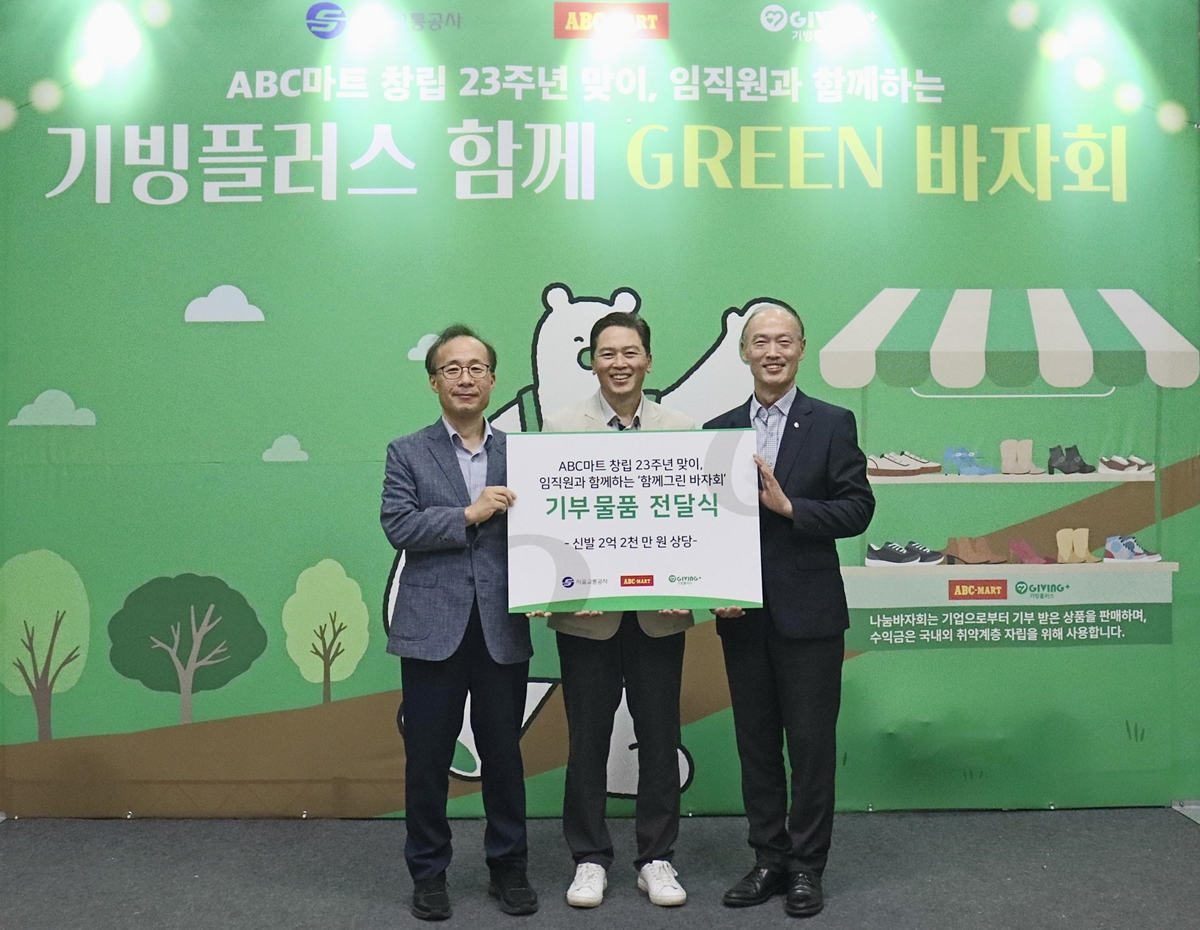 ESG 경영 실천 ‘ABC마트’ 창립 23주년 맞아 기빙플러스에 기부 27-Image